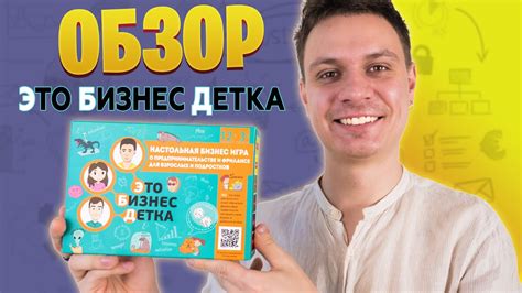 Это Бизнес Детка - обзор настольной бизнес игры | Лучше монополии ...