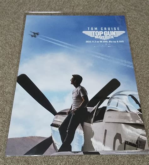 Amazon Top Gun Maverick Blu Ray Buyer Bonus First Press Limited