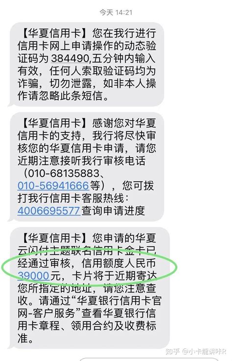 华夏信用卡放水，无公积金，负债100k，申请无回访，秒批39w！ 知乎