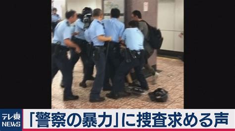 警察に逮捕され負傷、担架で運ばれる Youtube