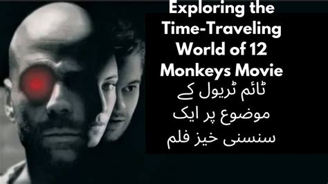 The Timeless Thrill Of 12 Monkeys Movie Reviewed And Explained In