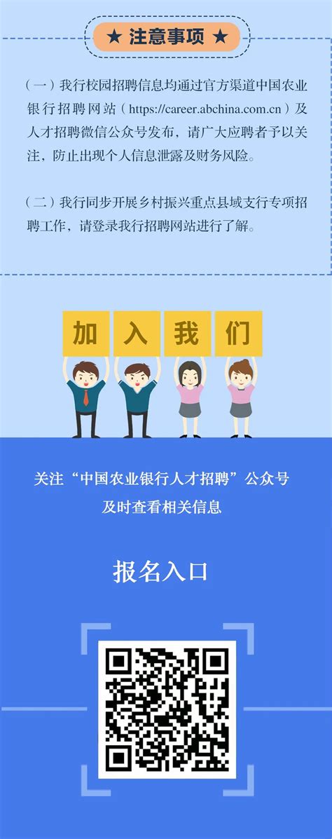 2023年度校园招聘中国农业银行贵州省分行招320人10月16日报名截止黔图教育