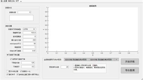 Lstm Bilstm Gru时间序列预测图形界面版软件（完整版） 工具箱文档 工具箱文档