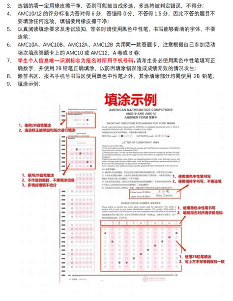 2023amc1012线下考试操作手册！amc和aime之间有哪些区别？ 翰林国际教育