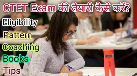 Ctet Ki Taiyari Kaise Kare How To Qualify Ctet How To Prepare For