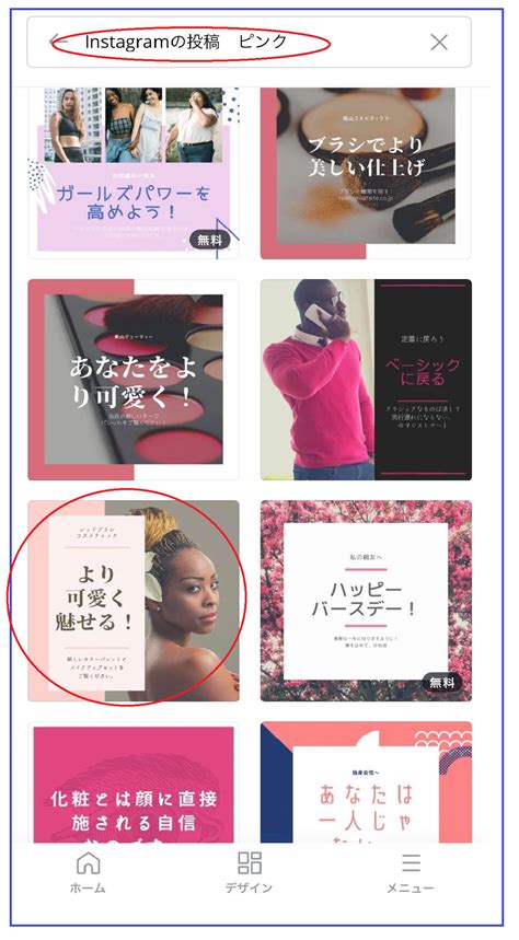 Canva（キャンバ）の使い方～アプリを手に入れてiphoneでお洒落に加工できるコツ～ Canvaで自分を表現しちゃおう！