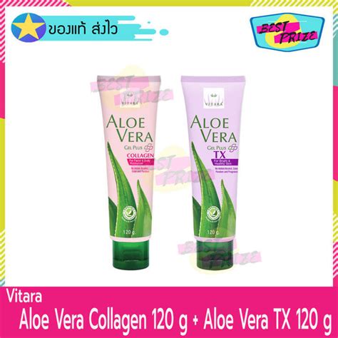 Vitara Aloe Vera Gel Plus Collagen 120 G จำนวน 1 หลอด Vitara Aloe