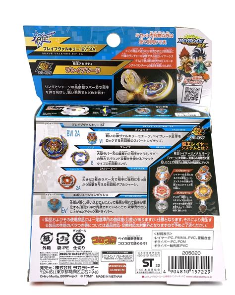 Takara Tomy Defense Type Beyblade Burst Super King B 163 Booster Brave