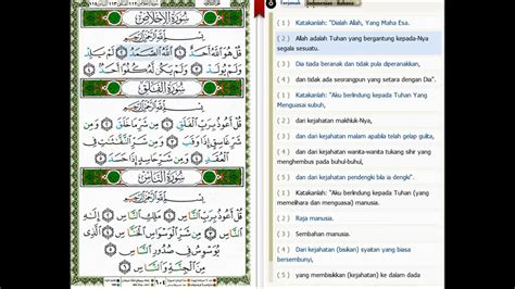 Surah 112 Al Ikhlas Youtube