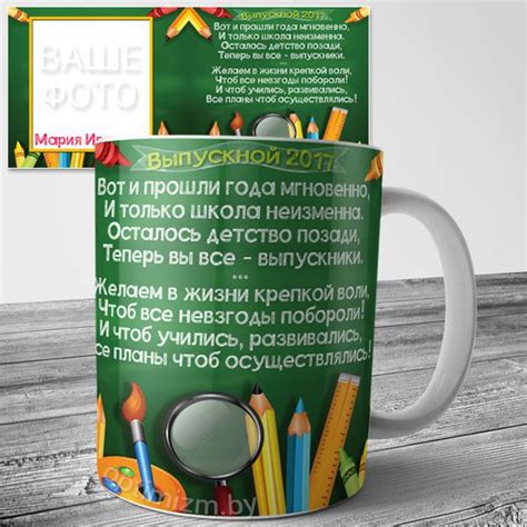 Заказать Кружки детям на Выпускной в школу и сад. Подарки