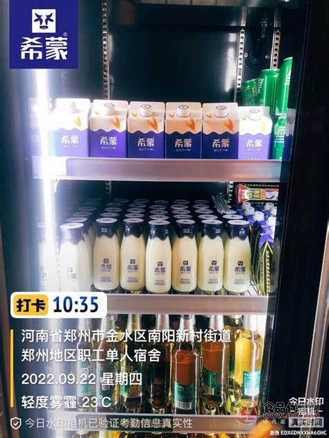 内蒙古希蒙乳业有限公司 秒火食品代理网