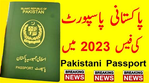 Pakistani Passport Fees In Documents For Pakistani Off