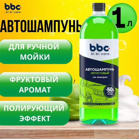 Автошампунь BBC (bi bi care) купить по выгодной цене в интернет ...