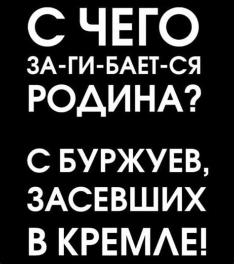 The Words In Russian Are White On Black