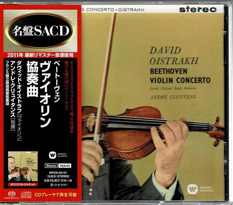 Yahooオークション Sacd オイストラフandクリュイタンスベートーヴェ