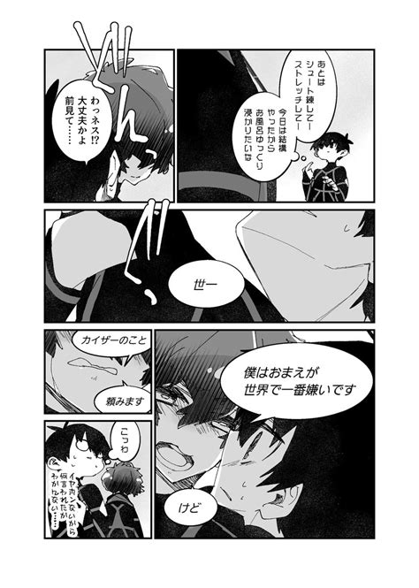 Iskiのtwitter漫画70件【新着順】｜2ページ目