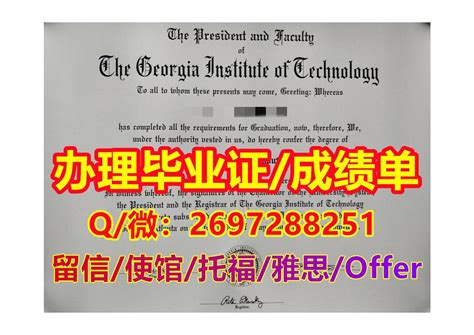 Calaméo 办georgia Tech毕业证书 Q微2697288251《精仿佐治亚理工学院gatech文凭证书成绩单》 佐治亚