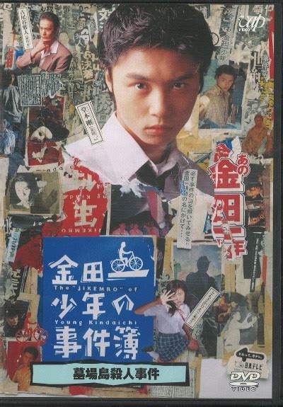 ドラマdvd 堂本剛 金田一少年の事件簿 第1第2シリーズ 全12巻セット まんだらけ Mandarake