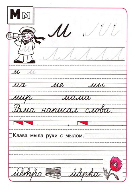 Прописи к азбуке. 1 класс - Скачать и распечатать бесплатно
