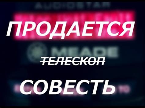 Купить телескоп и потерять 40 тысяч рублей. Астрохлам вместо телескопа ...