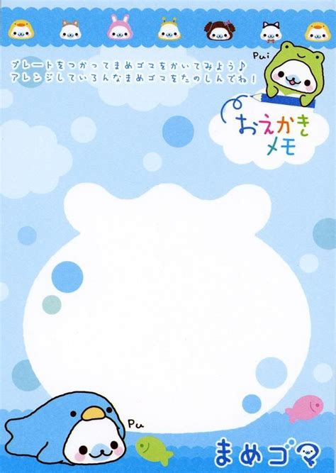 Mamegoma Kawaii Memo Scan Printable E27 Memo Paper Paper Toys