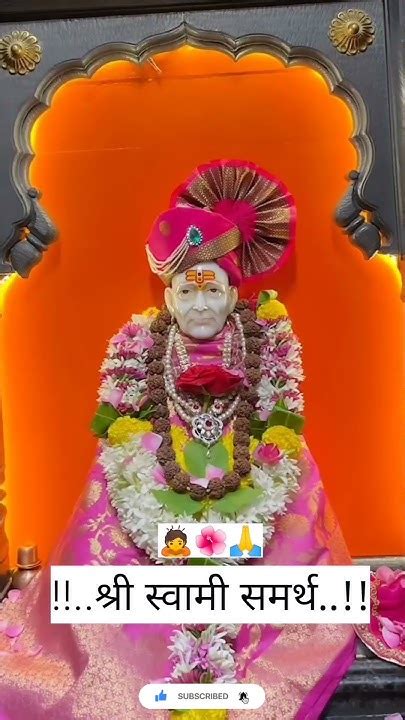 श्री स्वामी समर्थ 🙏🌍♥️shreeswamisamarth Akkalkot Youtubeshorts