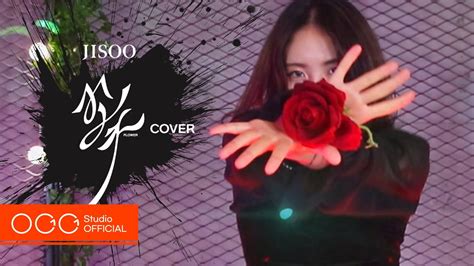 Blackpink 블랙핑크 지수 Jisoo 꽃 Dance Cover 다예 Oae Ogg Studio Youtube