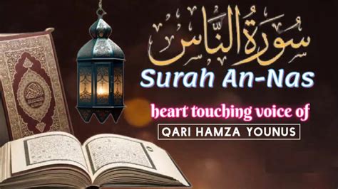 Surah Nas Naas Full With Arabic Beautiful recitation سورۃ