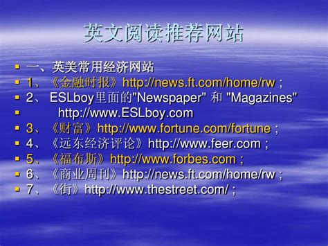 英语阅读学习网站word文档免费下载亿佰文档网