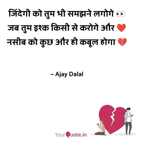 Quotes Writings By Ajay Dalal Yourquote