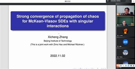 零壹论坛第275讲：北京理工大学张希承教授应邀作学术报告 数学与统计学院