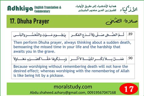 Dhuha Prayer (صلاة الضُّحَى) – Let us apply moral values in our life