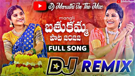 Bathukamma Dj Songs 2022 New Bathukamma Songs Telugu YouTube