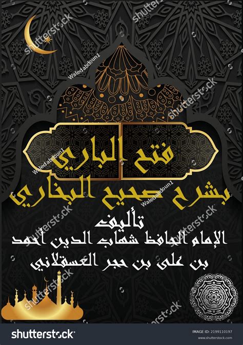 Download Sahih Bukhari Muslim Indonesia Clipart
