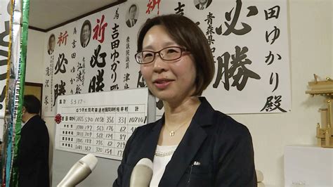 【速報】青森県議選 むつ市選挙区 初当選の3人は山本氏の支援候補 市長選の前哨戦 統一地方選2023 Tbs News Dig 1ページ