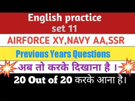 English Practice Set With Grammar Rules Airforce Xy Navy Aa Ssr By