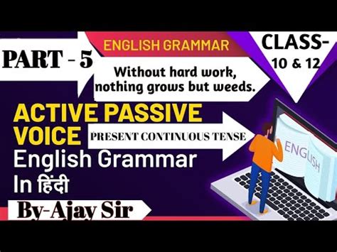 ACTIVE AND PASSIVE VOICE BASIC CONCEPTS WITH TIPS AND TRICKS PART 5