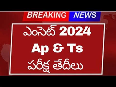 Ap Ts Eamcet Exam Dates Ap Eamcet Exam Dates Ts Eamcet