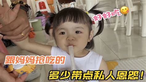 人类幼崽非要跟妈妈抢吃的，最后那一下多少带点私人恩怨！ Youtube