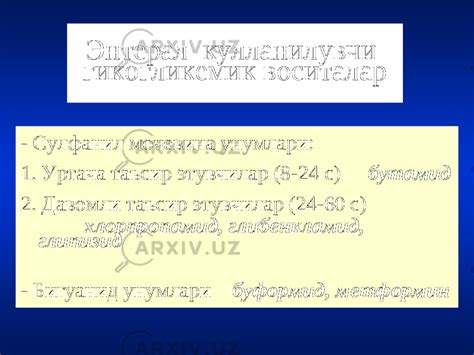 Гормонлар - Медицина - Презентации