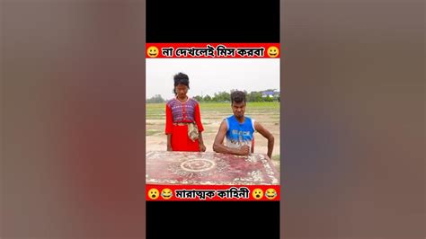 মারাত্মক কাহিনী।। এটা কি বের হলো 😮 Shortvideo Viralshorts Youtube