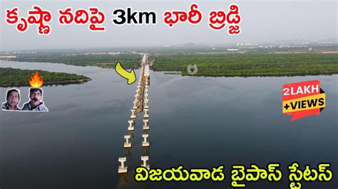 3km Krishna River Bridge Status Vijayawada Bypass July 2023