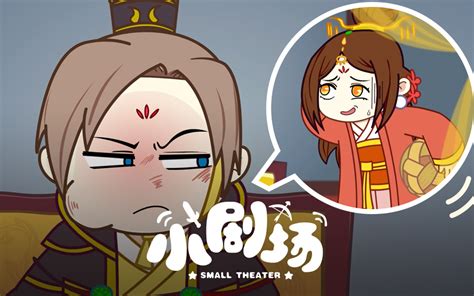 两不疑 第二季小剧场第2集 国创 全集 高清独家在线观看 Bilibili 哔哩哔哩