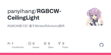 GitHub - panyihang/RGBCW-CeilingLight: RGBCW吸顶灯-基于Blinker的Arduino固件
