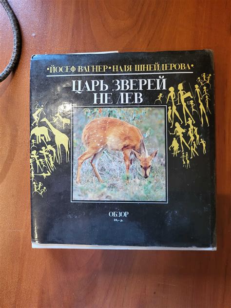 Енциклопедия с Животни гр. Русе Дружба 3 • OLX.bg