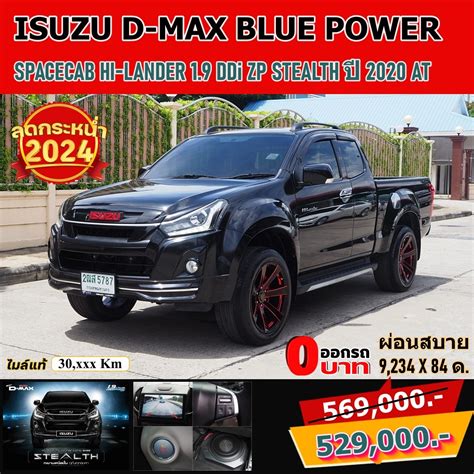 ISUZU D MAX ALL NEW BLUE POWER SPACECAB HI Truck2Hand