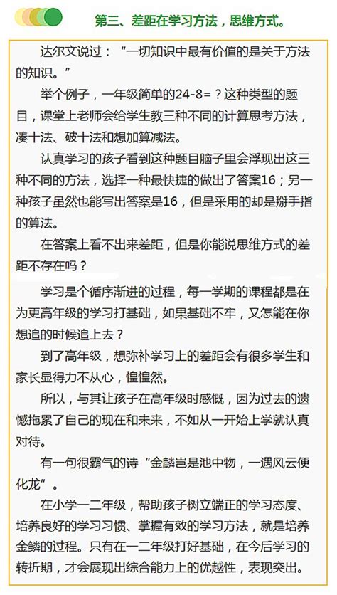 這3個學習差距易在一二年級拉開！這才是孩子小學成績差的原因！ 每日頭條