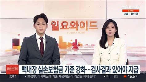 백내장 실손보험금 기준 강화검사결과 있어야 지급 동영상 Dailymotion