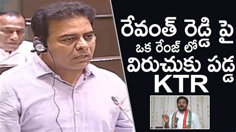 Ktr Very Serious Comments On Cm Revanth Reddy Assembly Sessions 2023