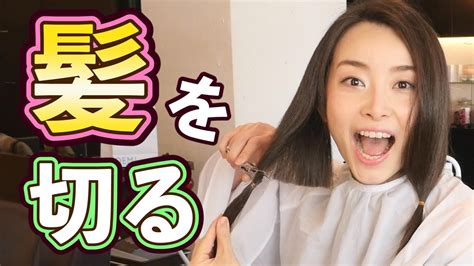 【バッサリ】髪を切る！！！！ヘアドネーションしてみた。 Youtube